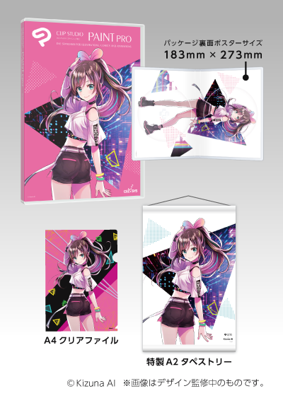 © Kizuna AI ※画像はデザイン監修中のものです